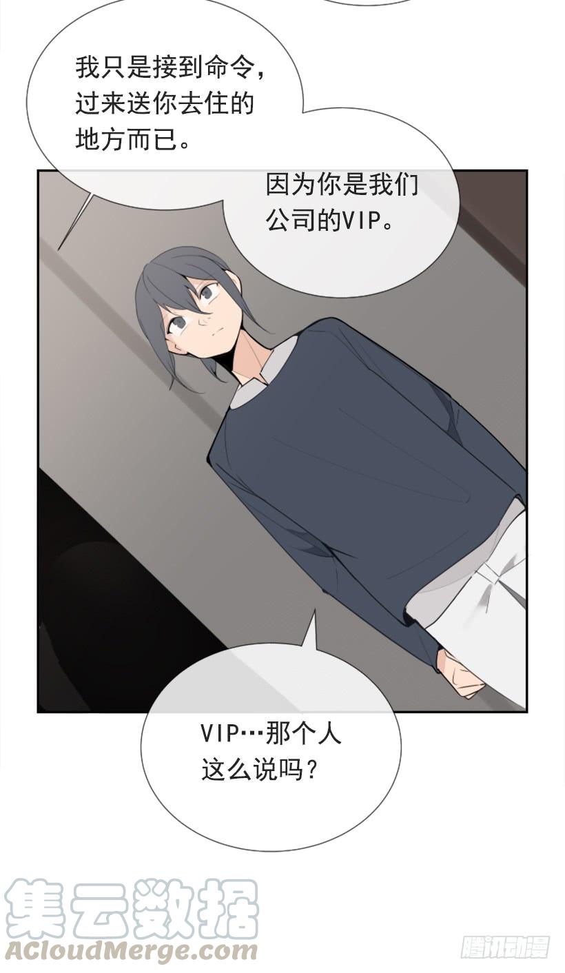 魔劍王 - 押送禁閉(1/2) - 7