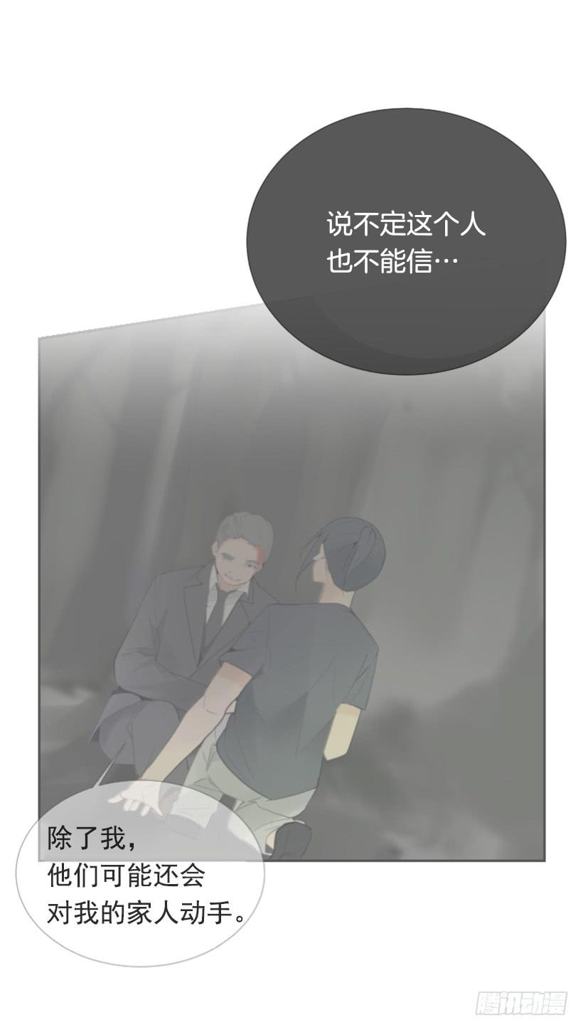 魔劍王 - 押送禁閉(1/2) - 7