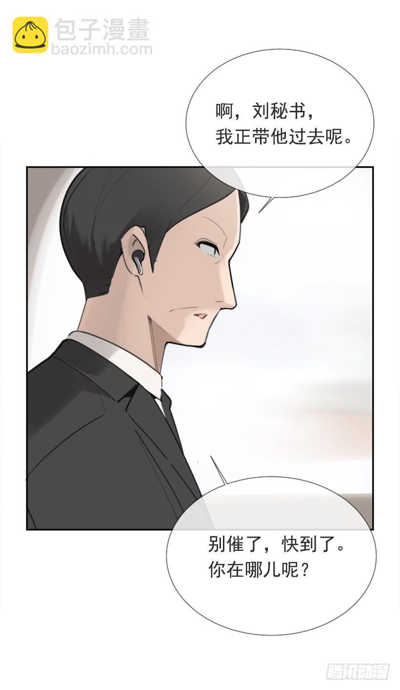 魔劍王 - 押送禁閉(1/2) - 8