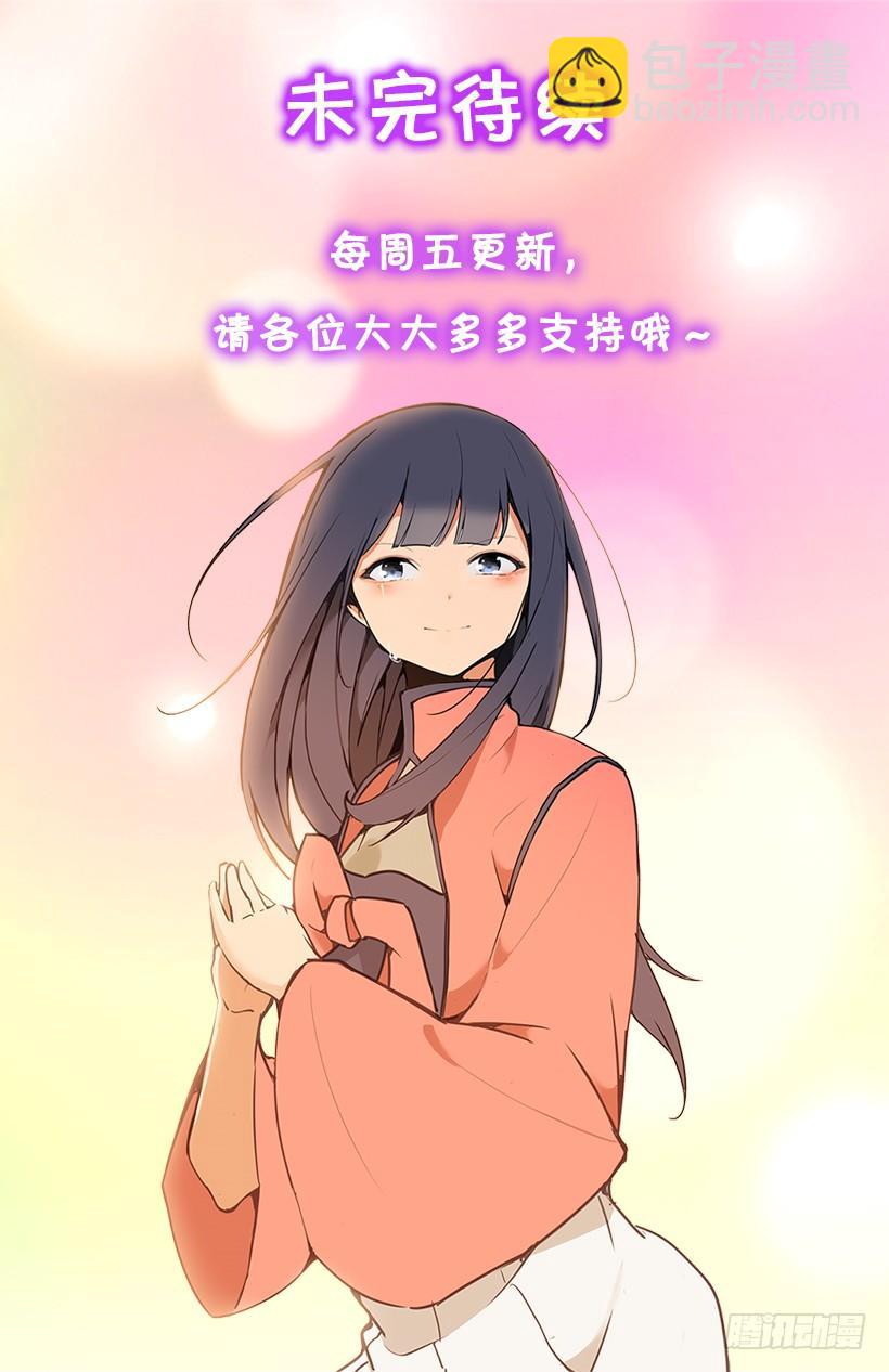 魔劍王 - 押送禁閉(2/2) - 1