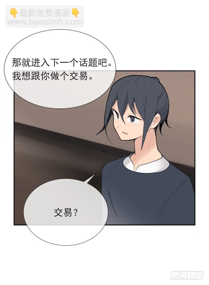 魔劍王 - 押送禁閉(1/2) - 7