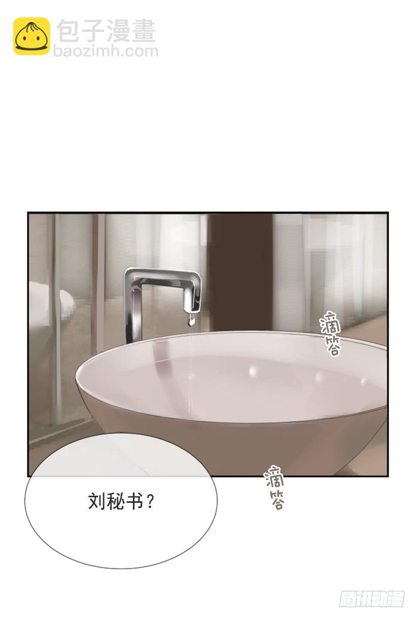 魔劍王 - 出浴福利(1/2) - 5