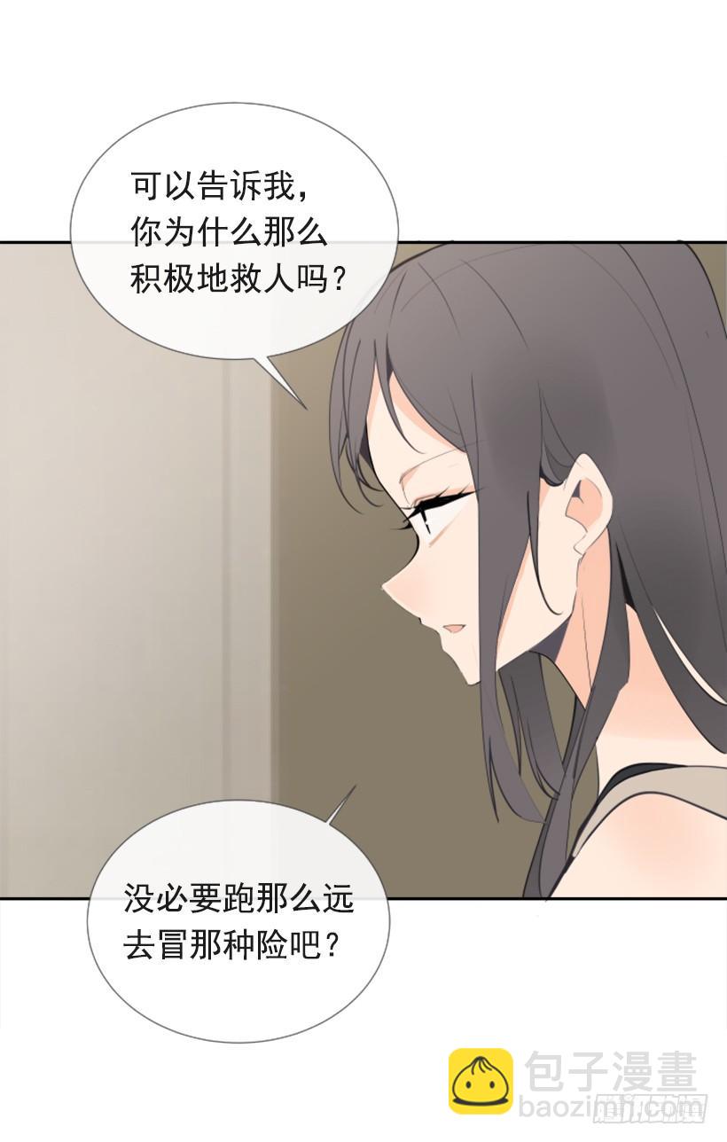 魔劍王 - 出浴福利(1/2) - 2