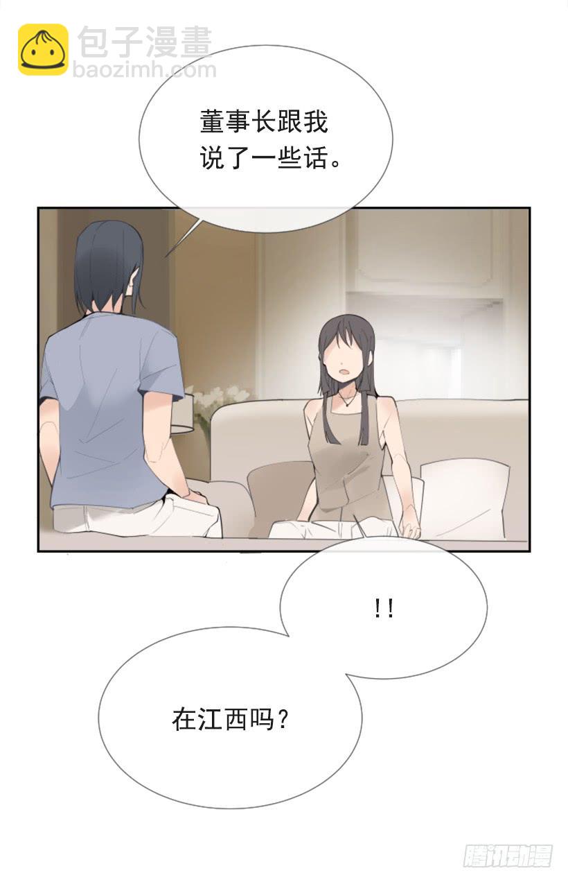 魔劍王 - 出浴福利(1/2) - 6