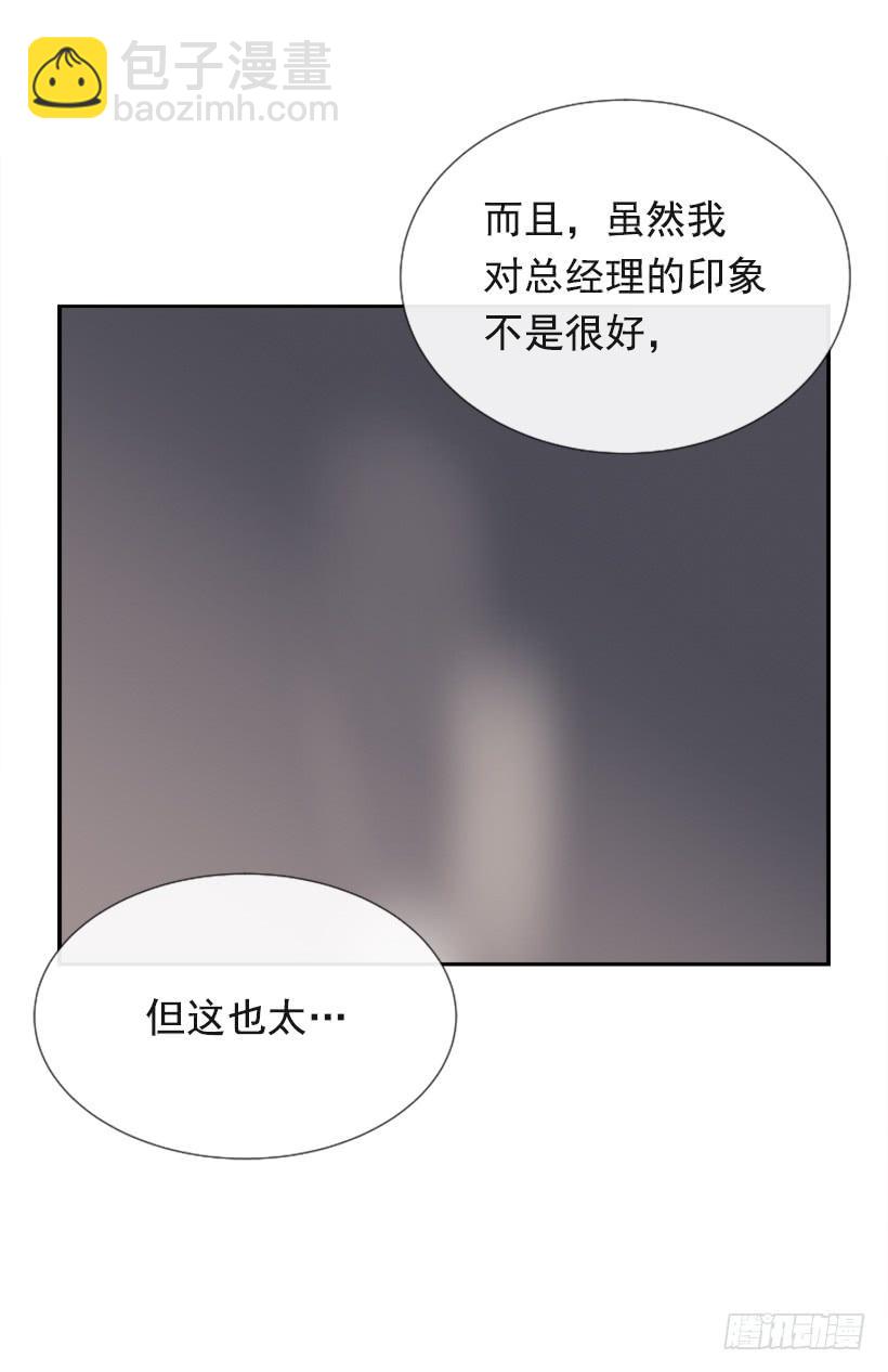 魔劍王 - 出浴福利(1/2) - 6