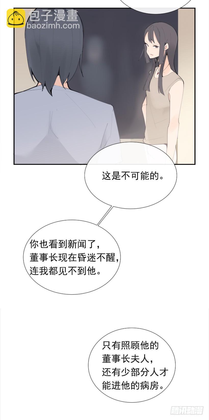 魔劍王 - 出浴福利(1/2) - 8