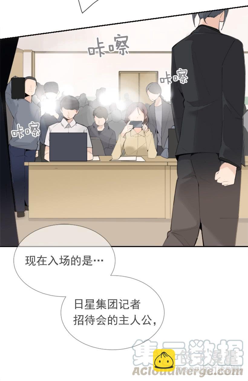 魔劍王 - 記者會登場(2/2) - 1