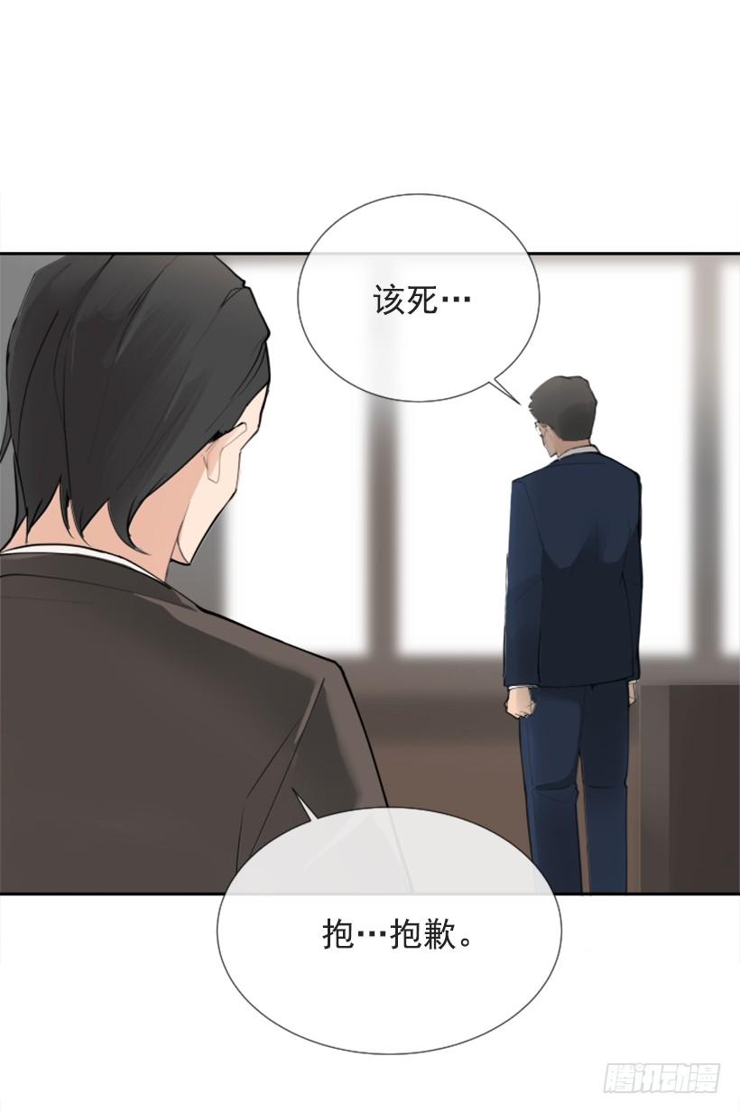 魔劍王 - 夫人的試探(1/2) - 4