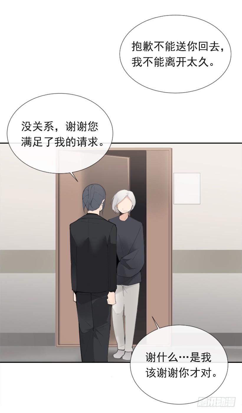 魔劍王 - 夫人的試探(1/2) - 5