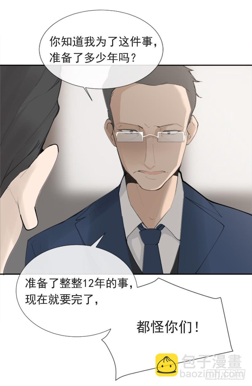 魔劍王 - 夫人的試探(1/2) - 7