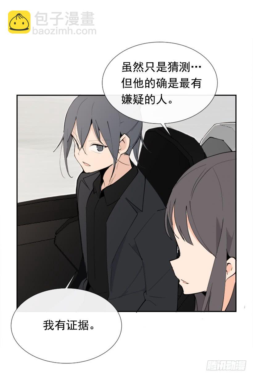 魔劍王 - 豪車接送(1/2) - 8