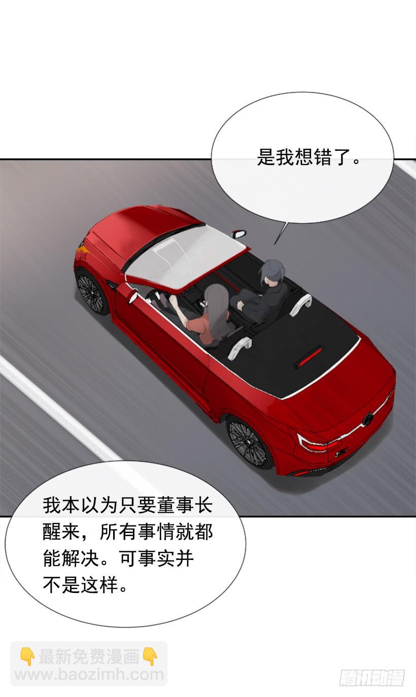 魔劍王 - 豪車接送(1/2) - 4