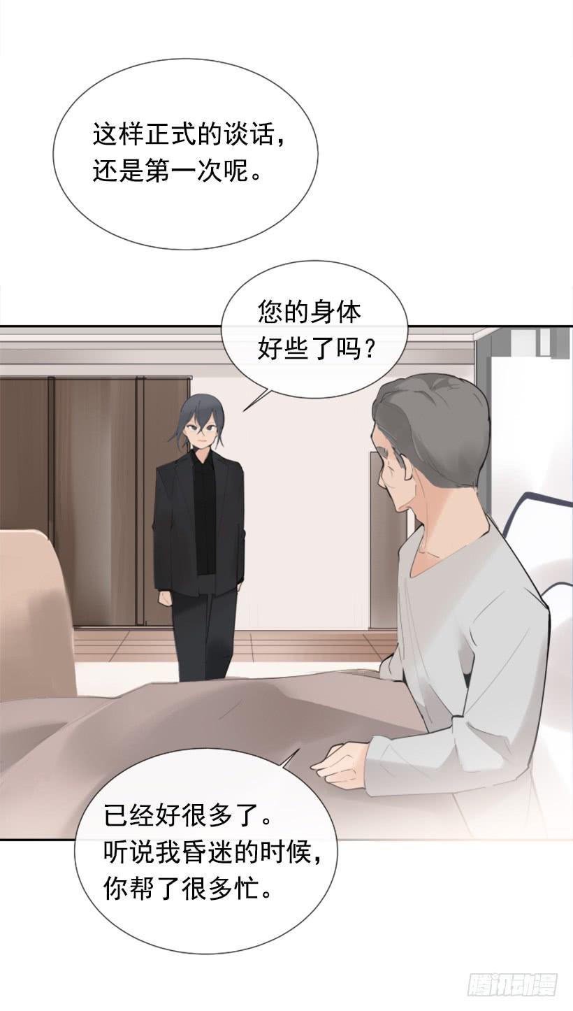 魔劍王 - 救下人質(1/2) - 4