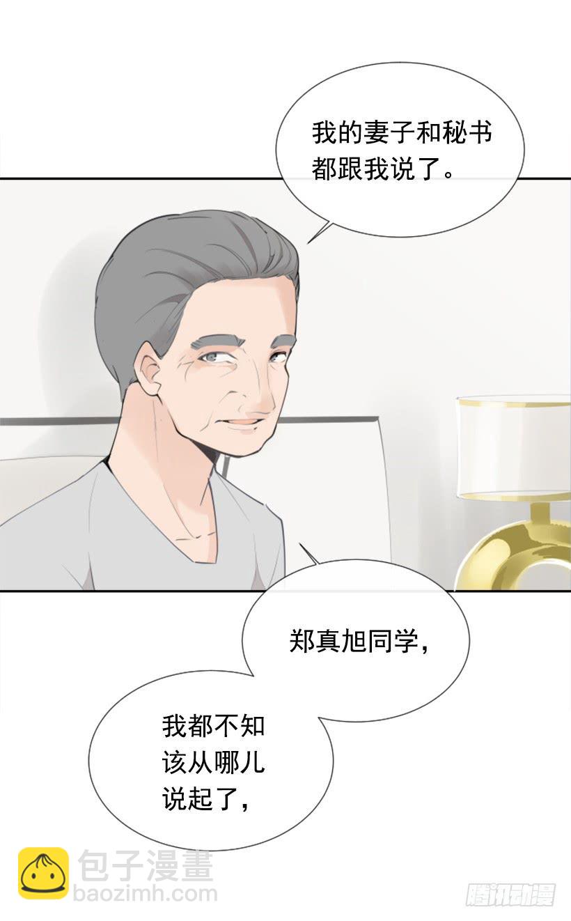 魔劍王 - 救下人質(1/2) - 5