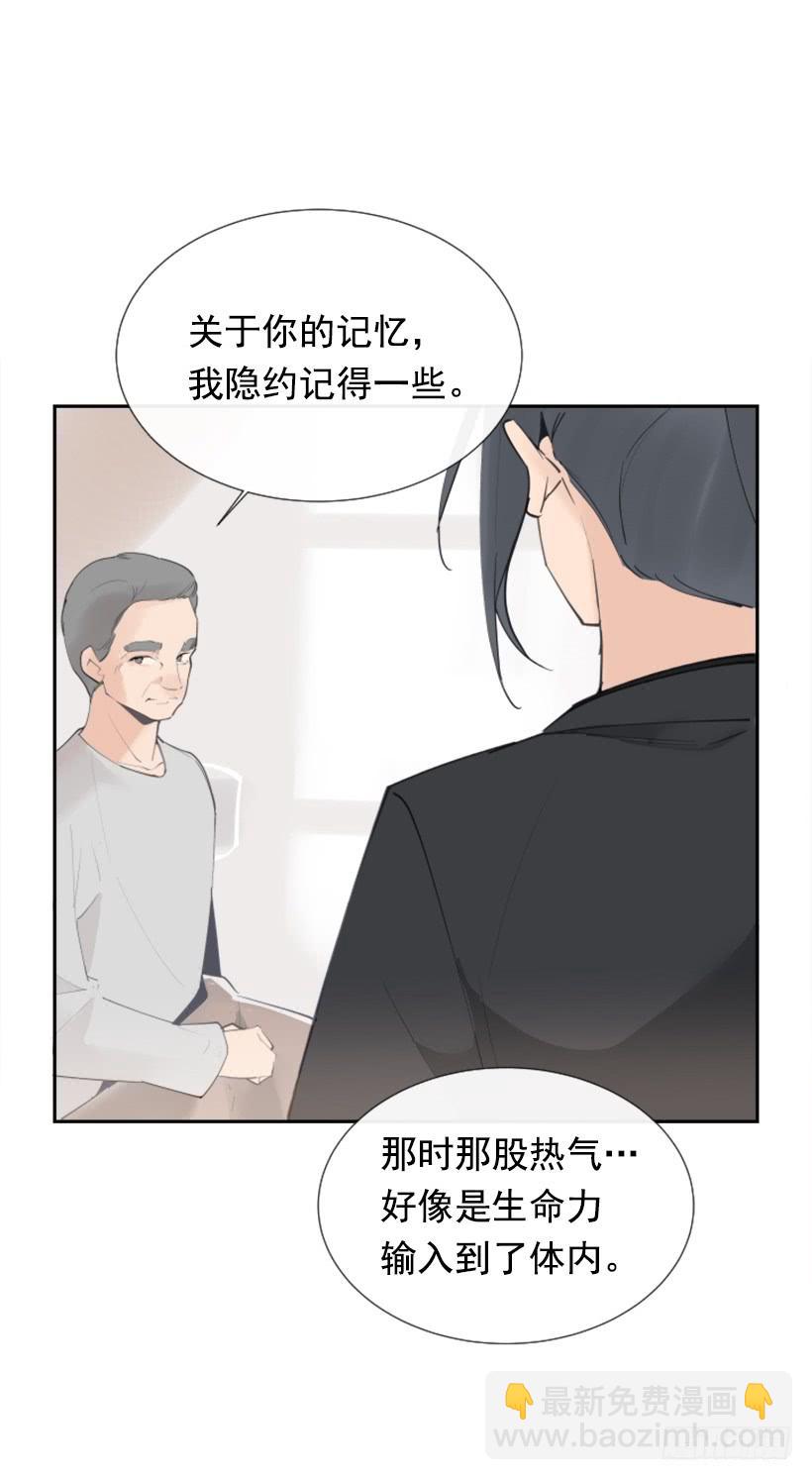 魔劍王 - 救下人質(1/2) - 7