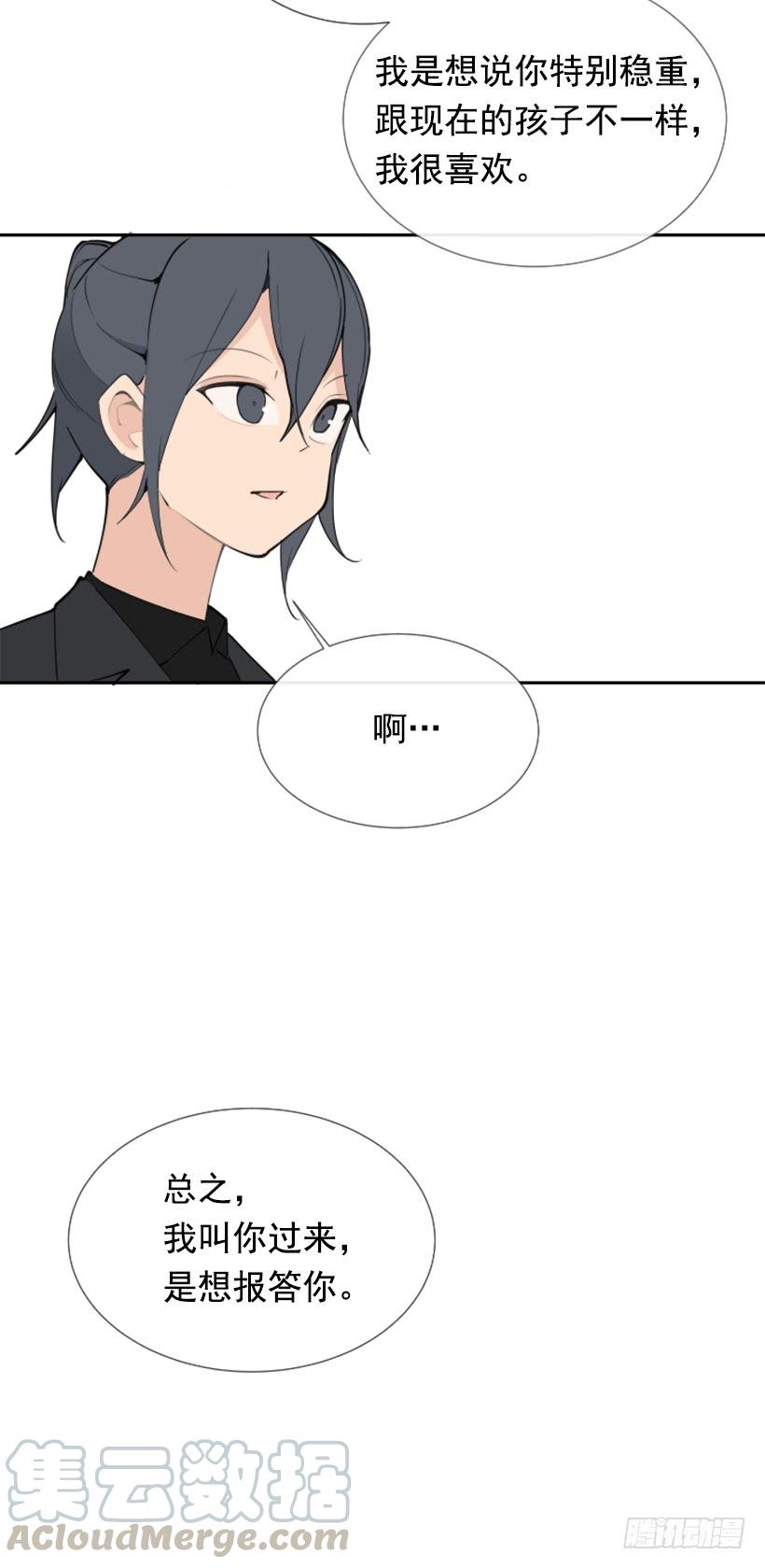 魔劍王 - 救下人質(2/2) - 2