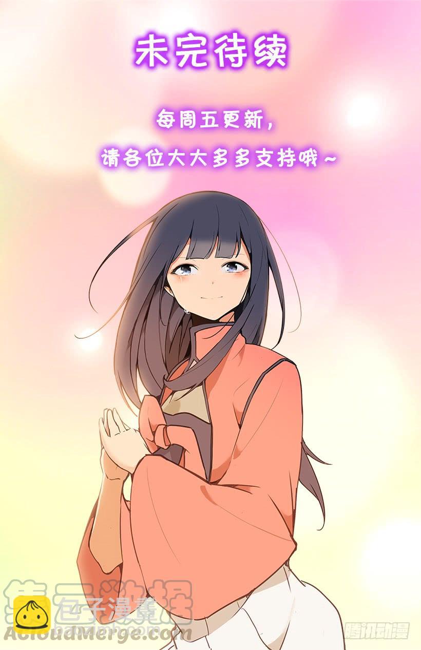 魔劍王 - 救下人質(2/2) - 3