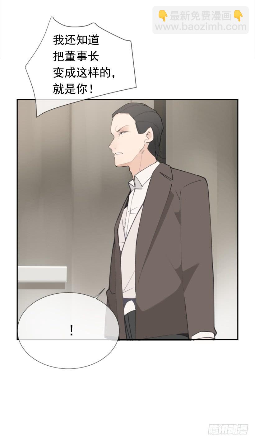 魔劍王 - 救下人質(1/2) - 7