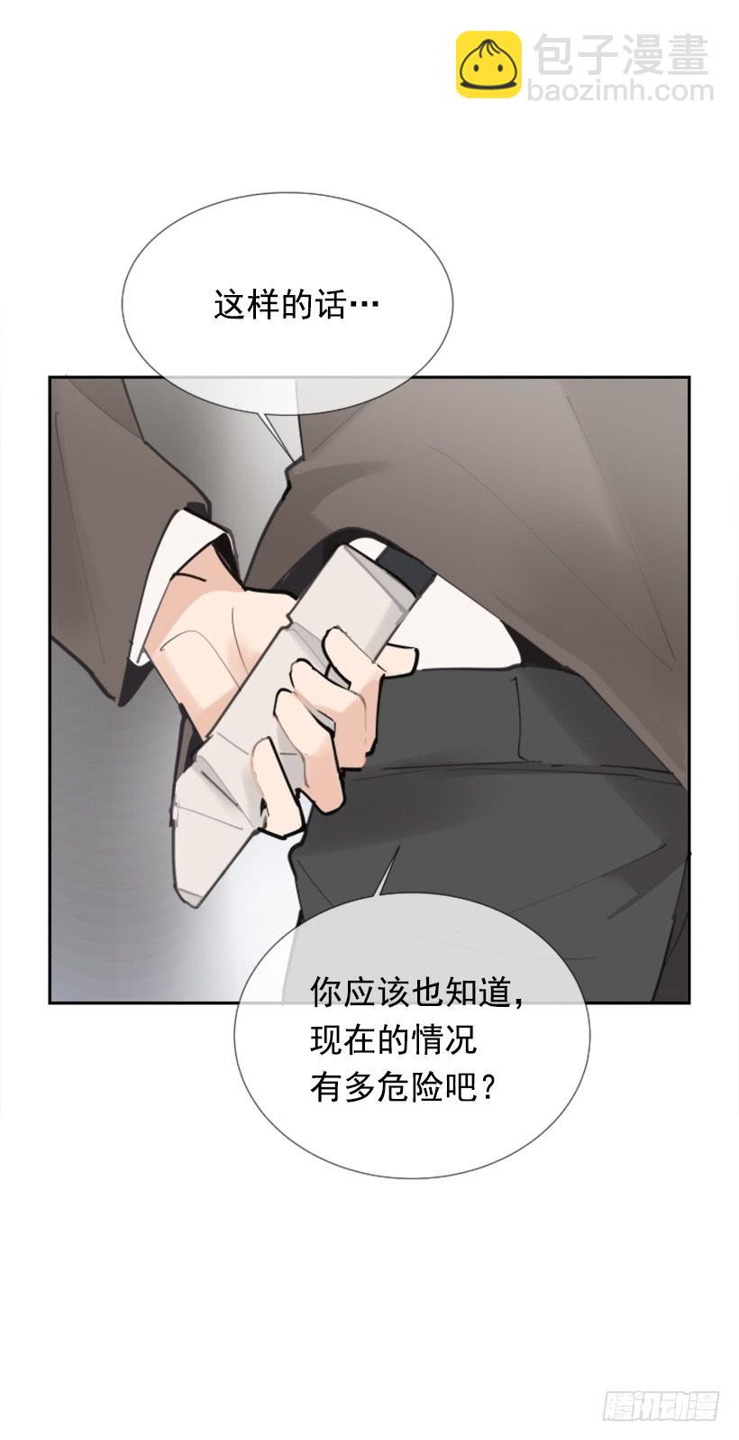 魔劍王 - 救下人質(1/2) - 8