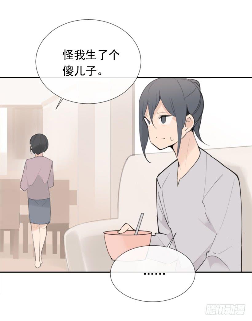 魔劍王 - 病情初現(1/2) - 6