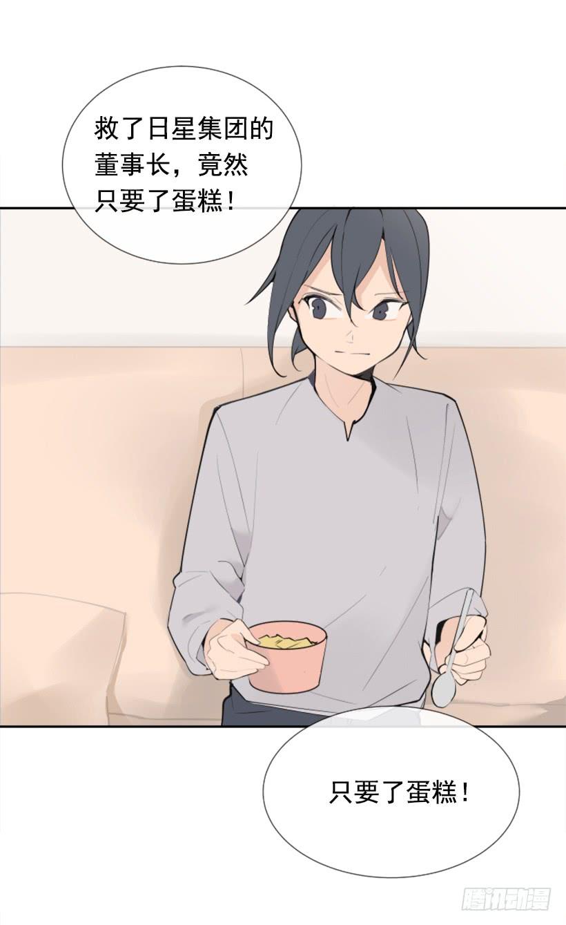 魔劍王 - 病情初現(1/2) - 7