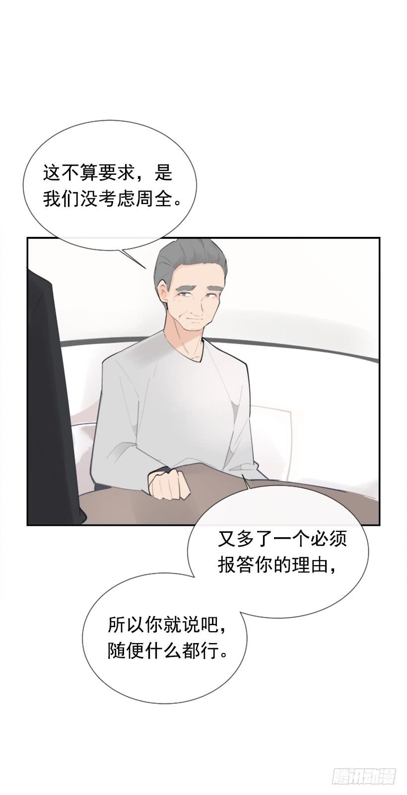 魔劍王 - 病情初現(1/2) - 6