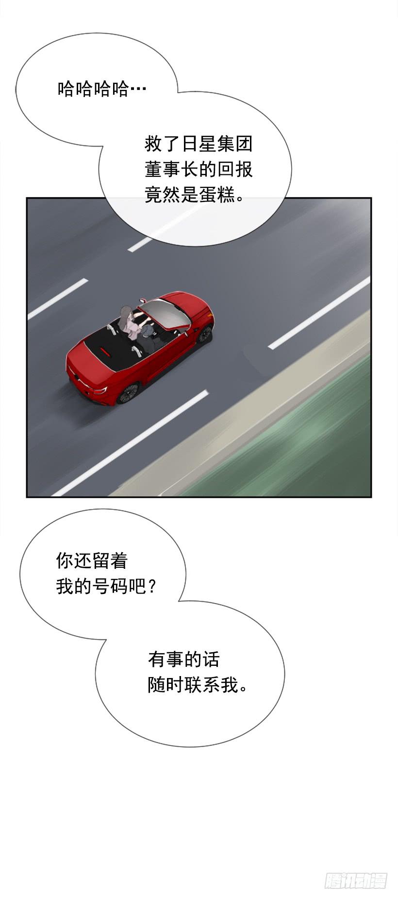 魔劍王 - 病情初現(1/2) - 1