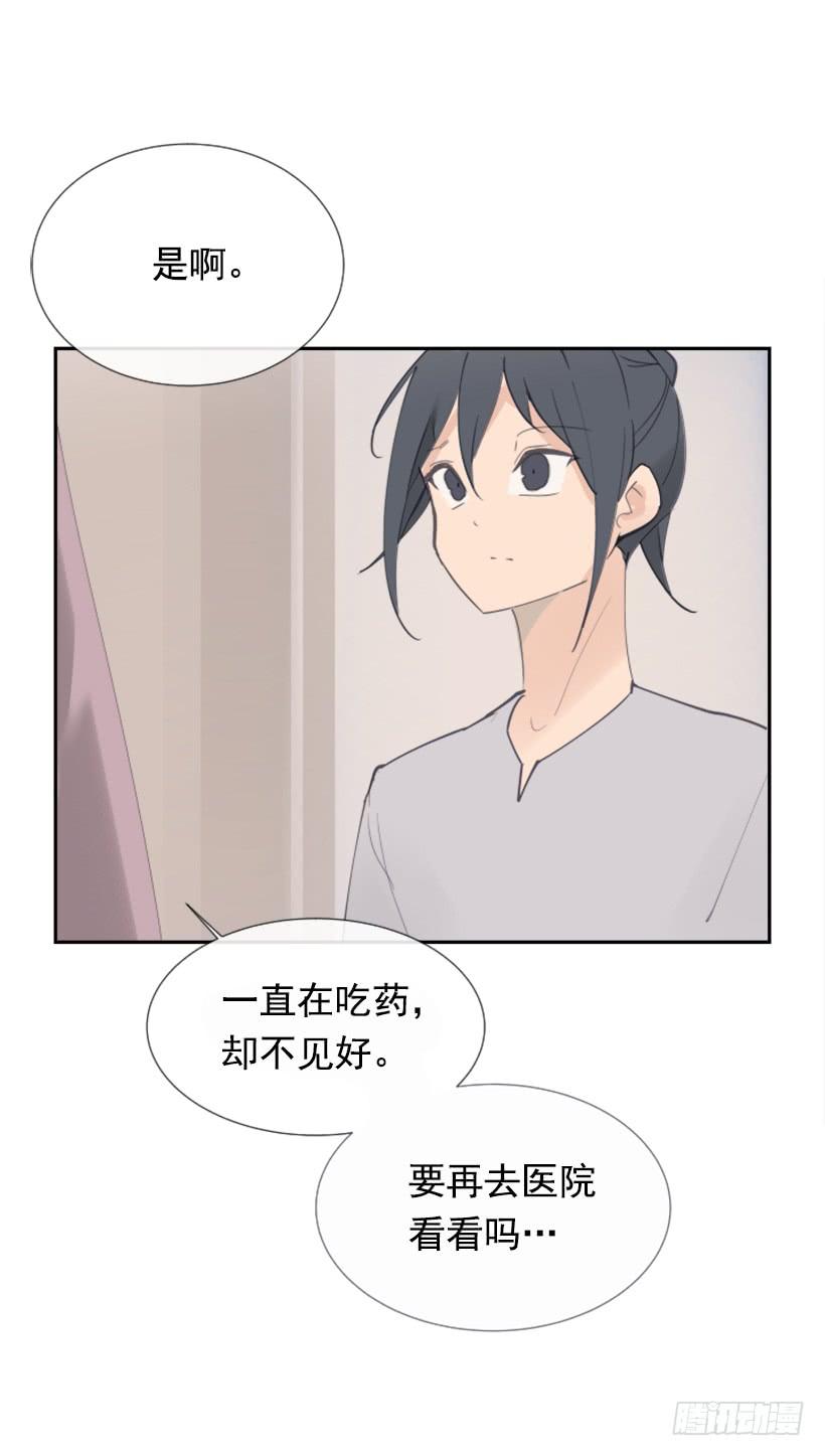 魔劍王 - 病情初現(1/2) - 2