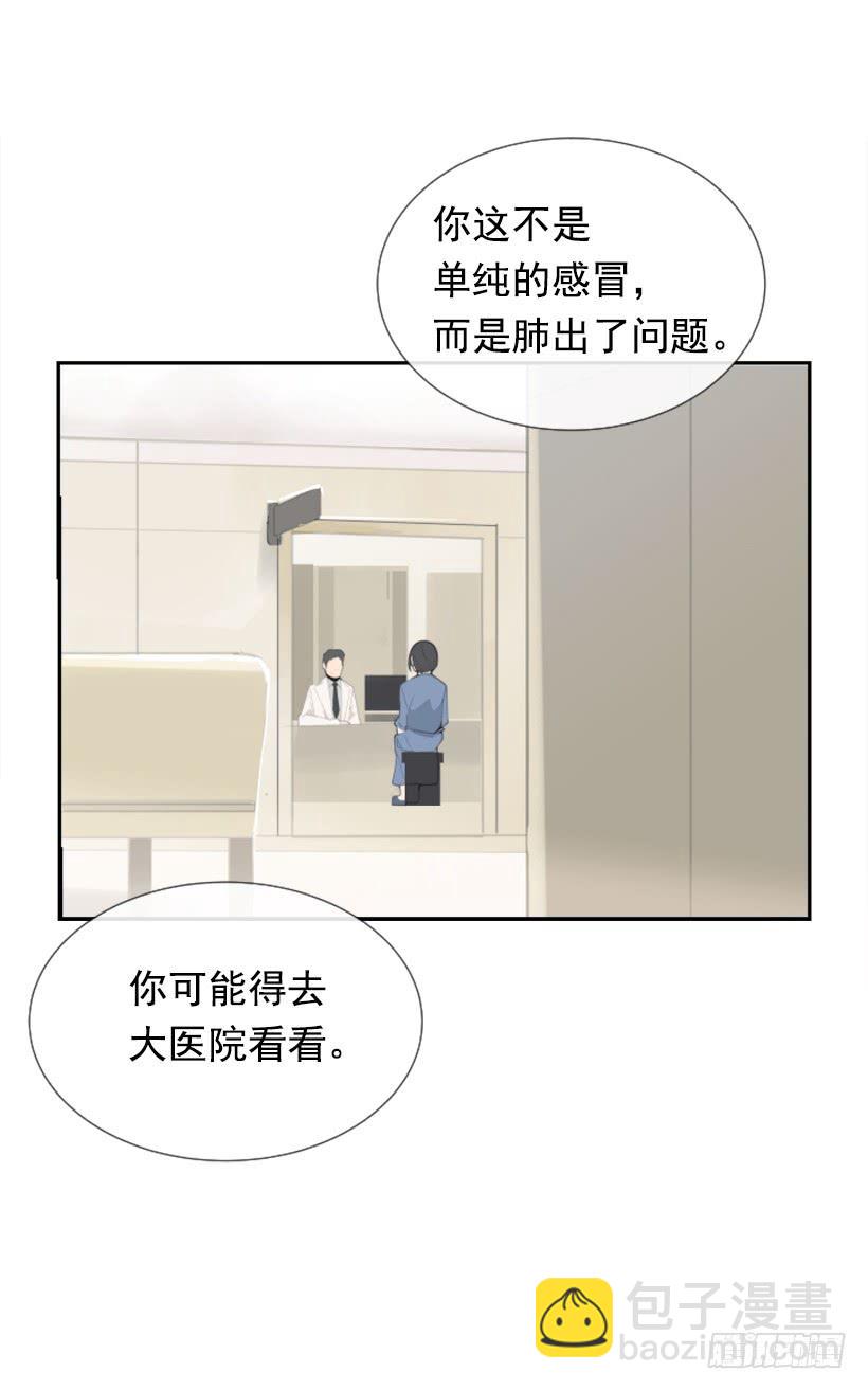 魔劍王 - 病情初現(2/2) - 1