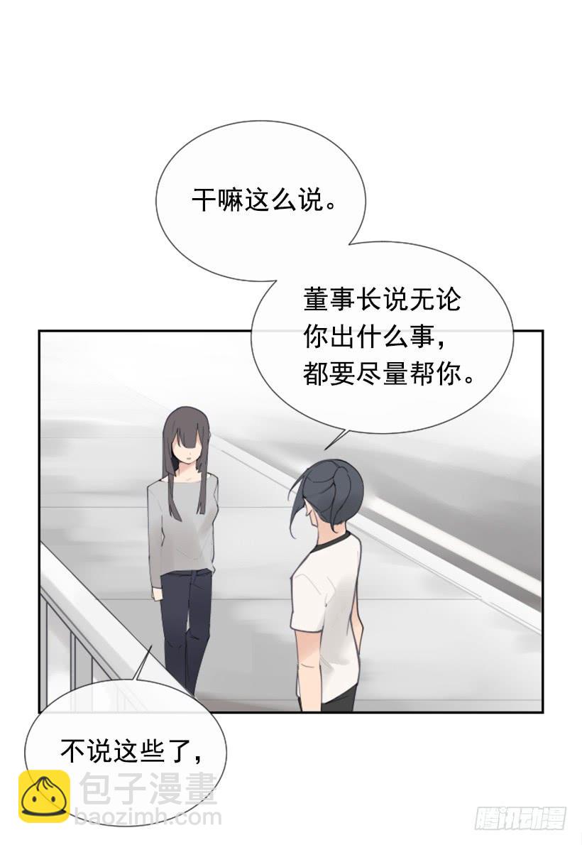 魔劍王 - 各處求醫(1/2) - 2