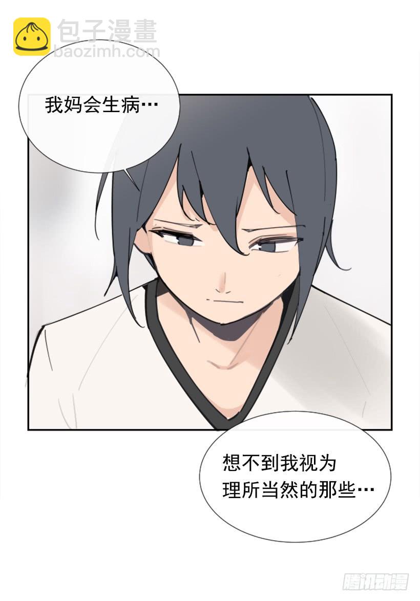 魔劍王 - 各處求醫(1/2) - 5