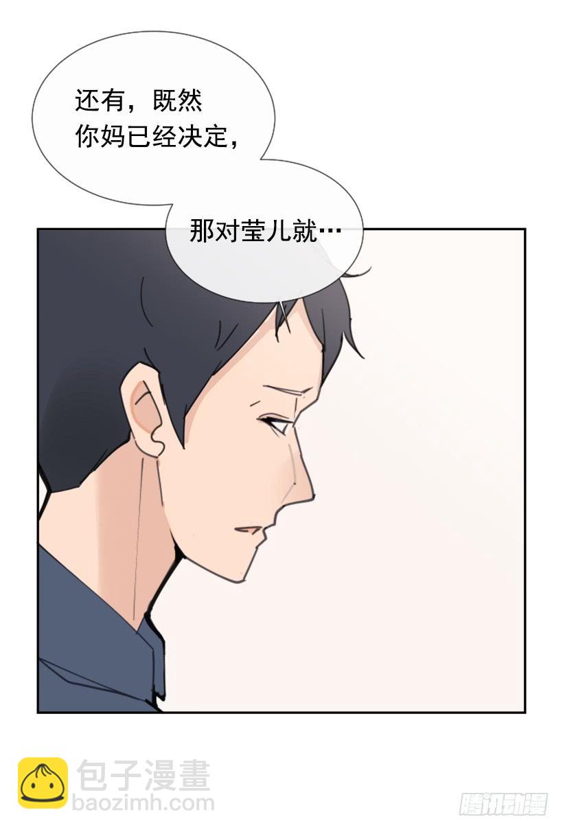 魔劍王 - 各處求醫(1/2) - 7