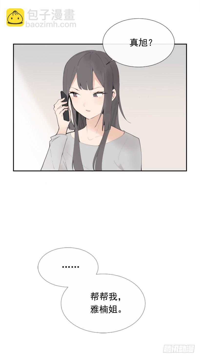 魔劍王 - 各處求醫(1/2) - 3