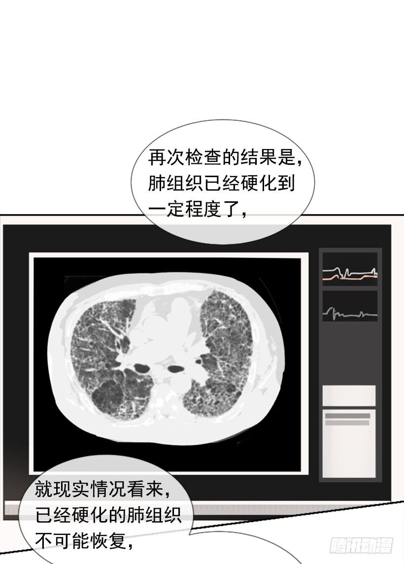 魔劍王 - 各處求醫(1/2) - 3