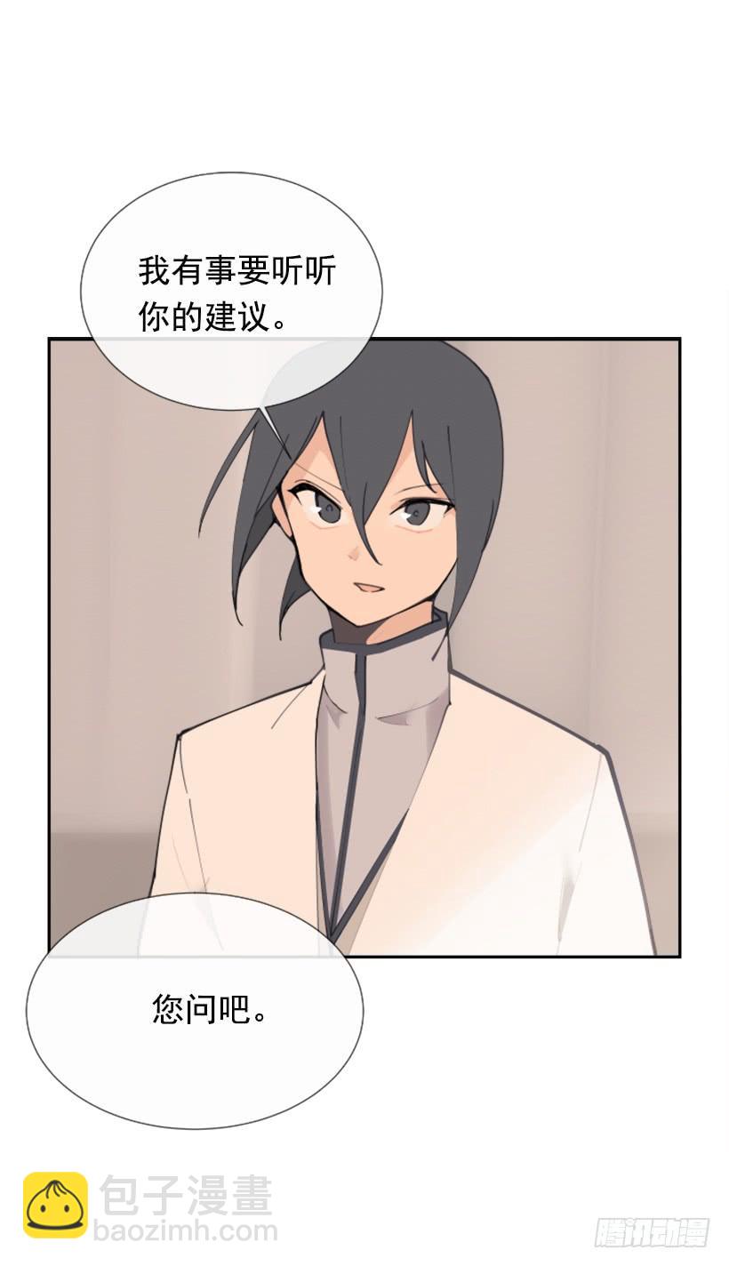 魔劍王 - 各處求醫(1/2) - 2