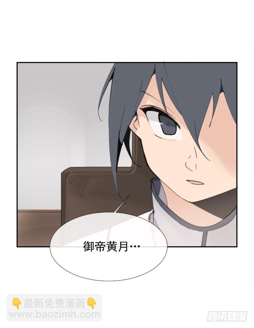 魔劍王 - 天醫之意(1/2) - 8