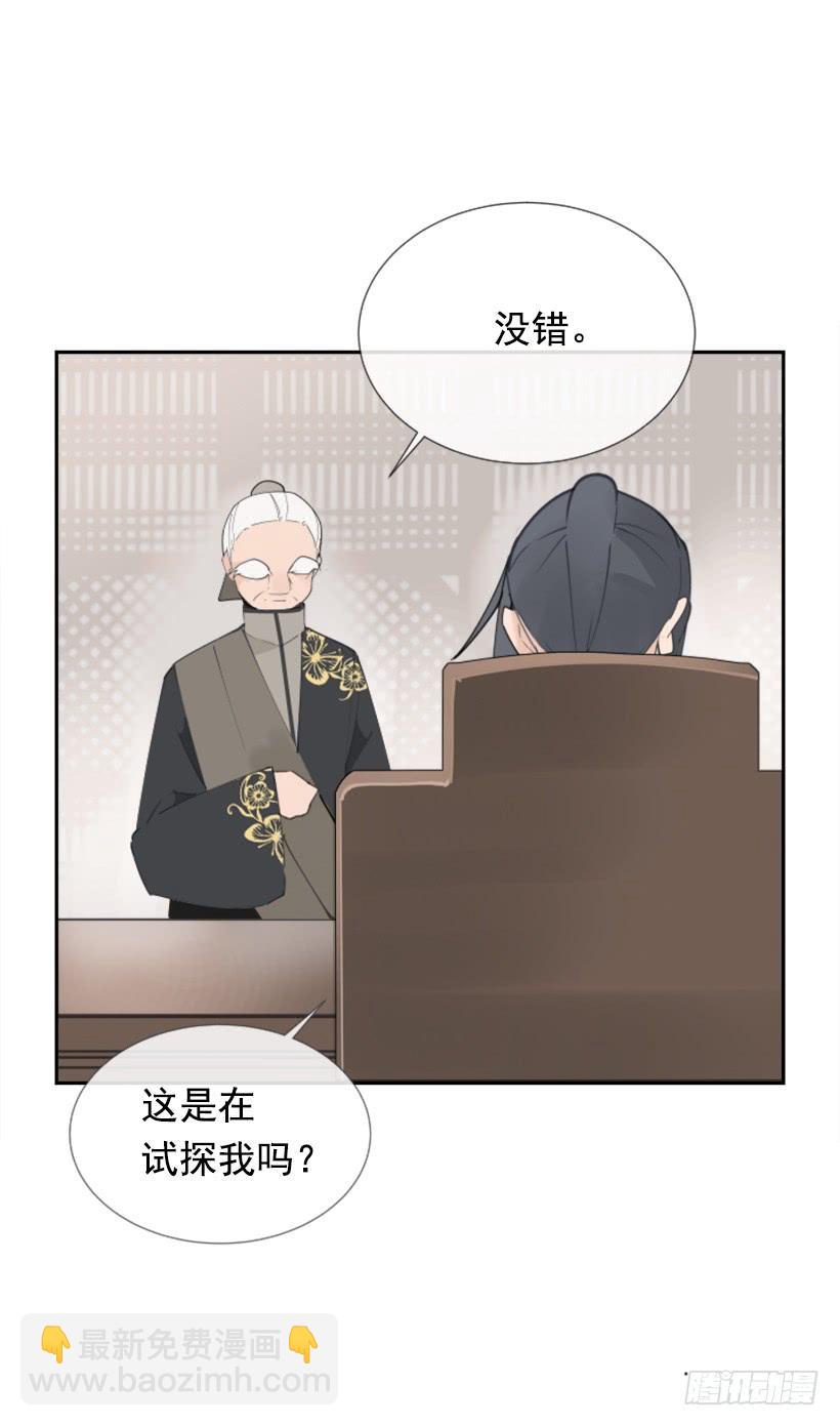 魔劍王 - 天醫之意(1/2) - 1