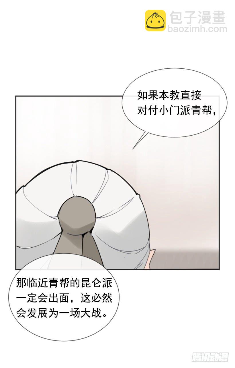 魔劍王 - 天醫之意(1/2) - 6