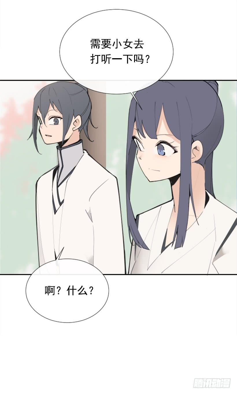 魔劍王 - 天醫之意(1/2) - 2