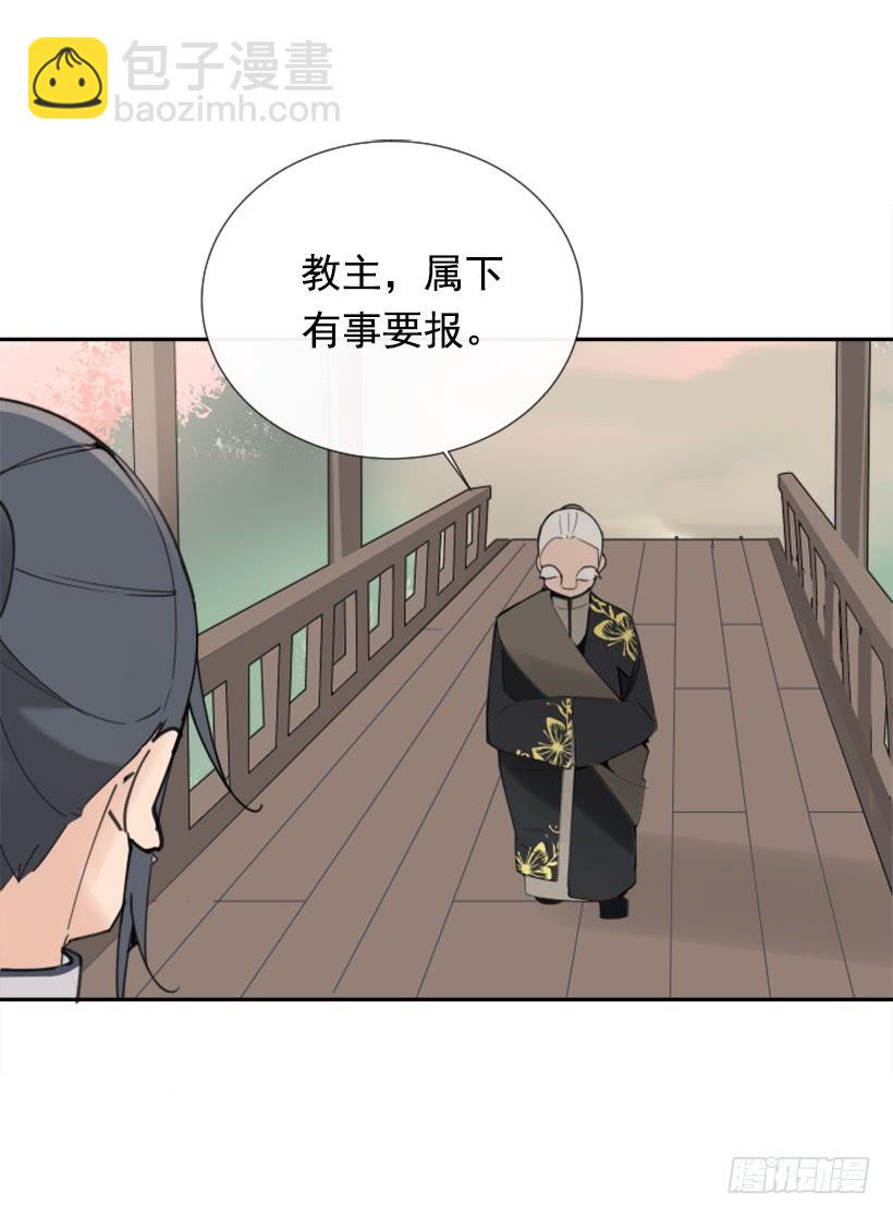 魔劍王 - 天醫之意(1/2) - 8