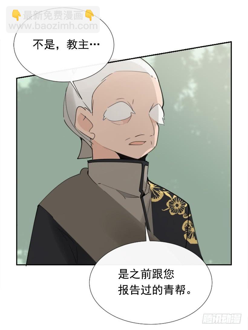 魔劍王 - 天醫之意(1/2) - 3