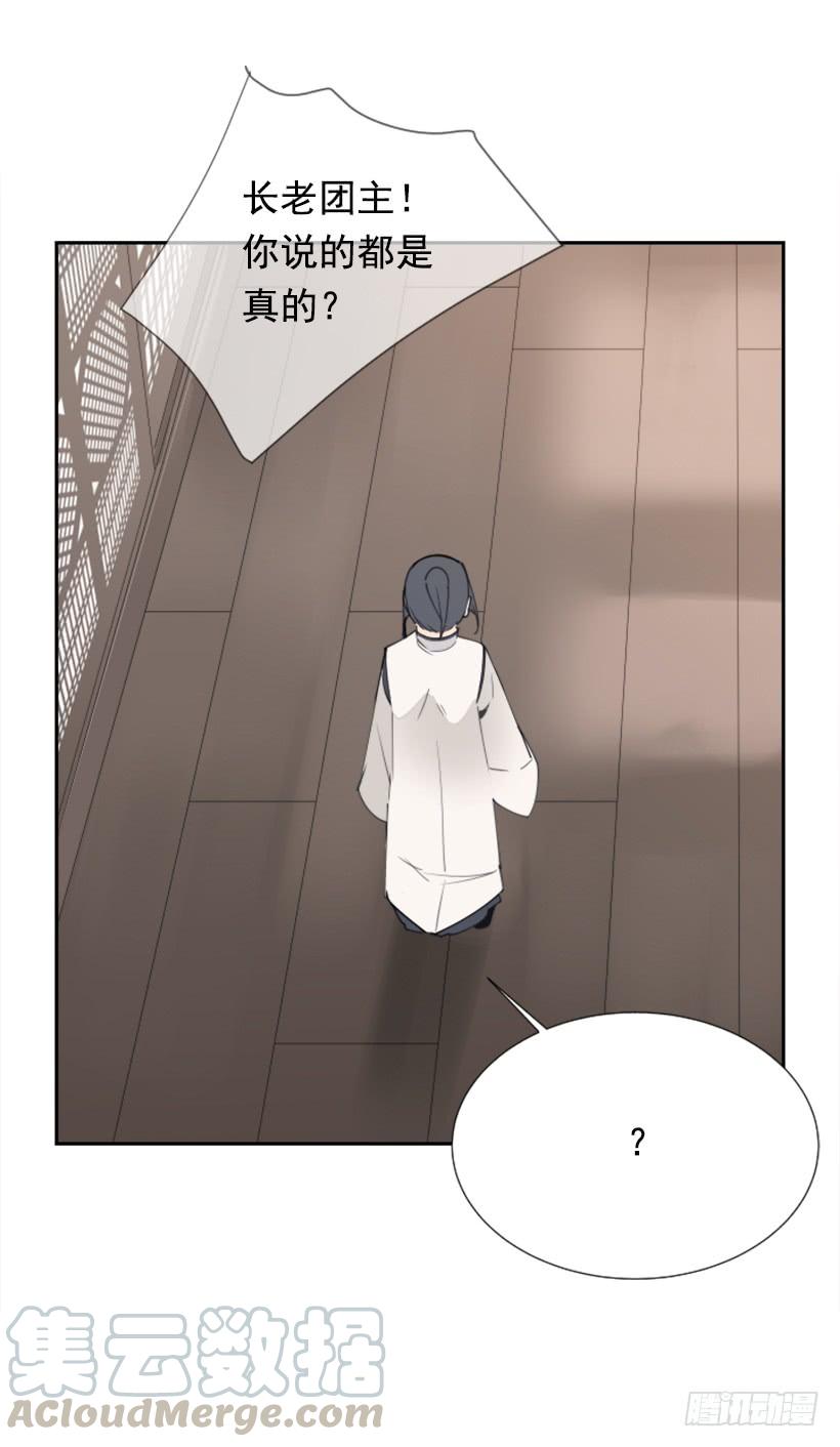 魔劍王 - 天醫之意(2/2) - 2