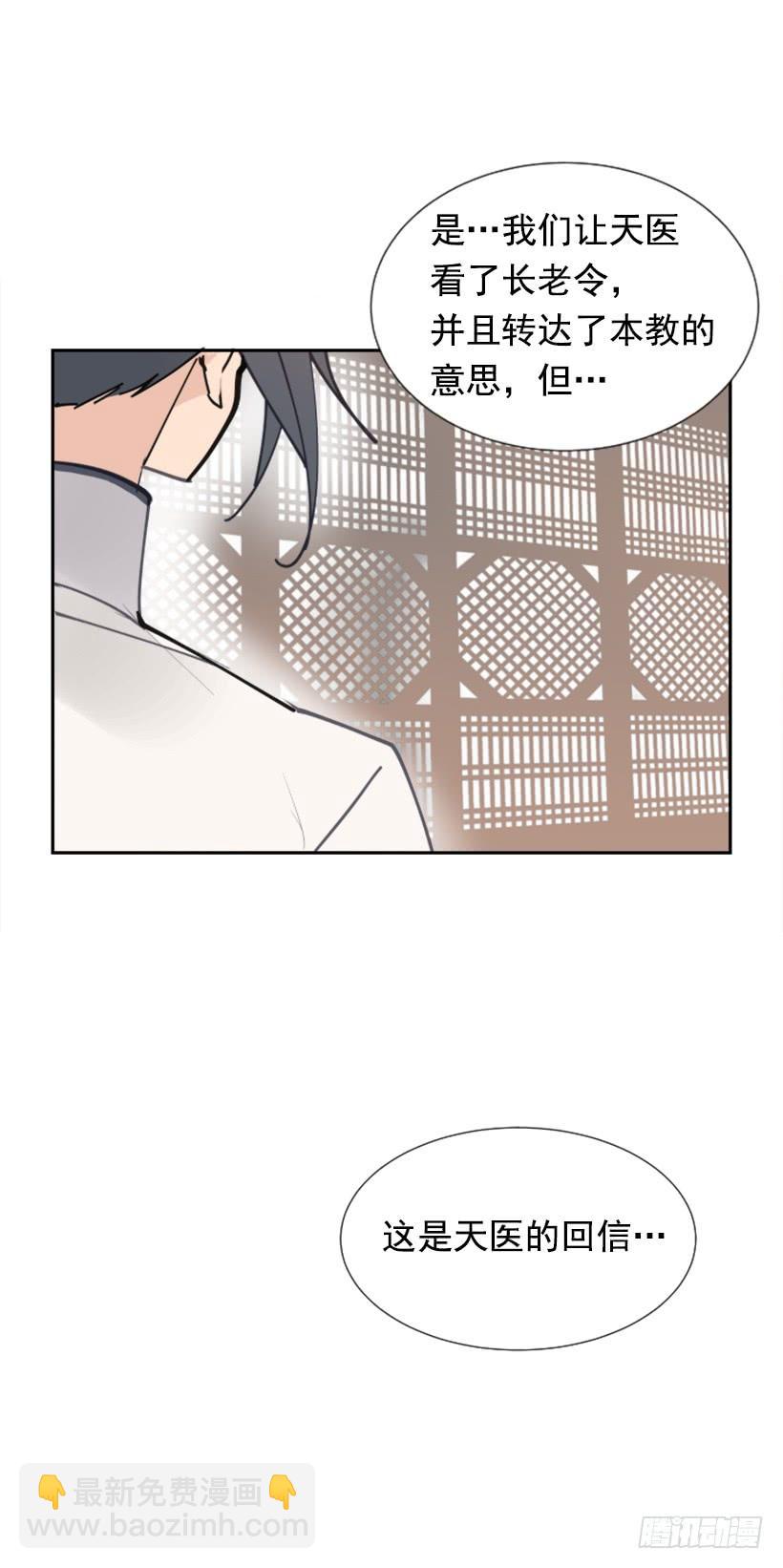 魔劍王 - 天醫之意(2/2) - 3