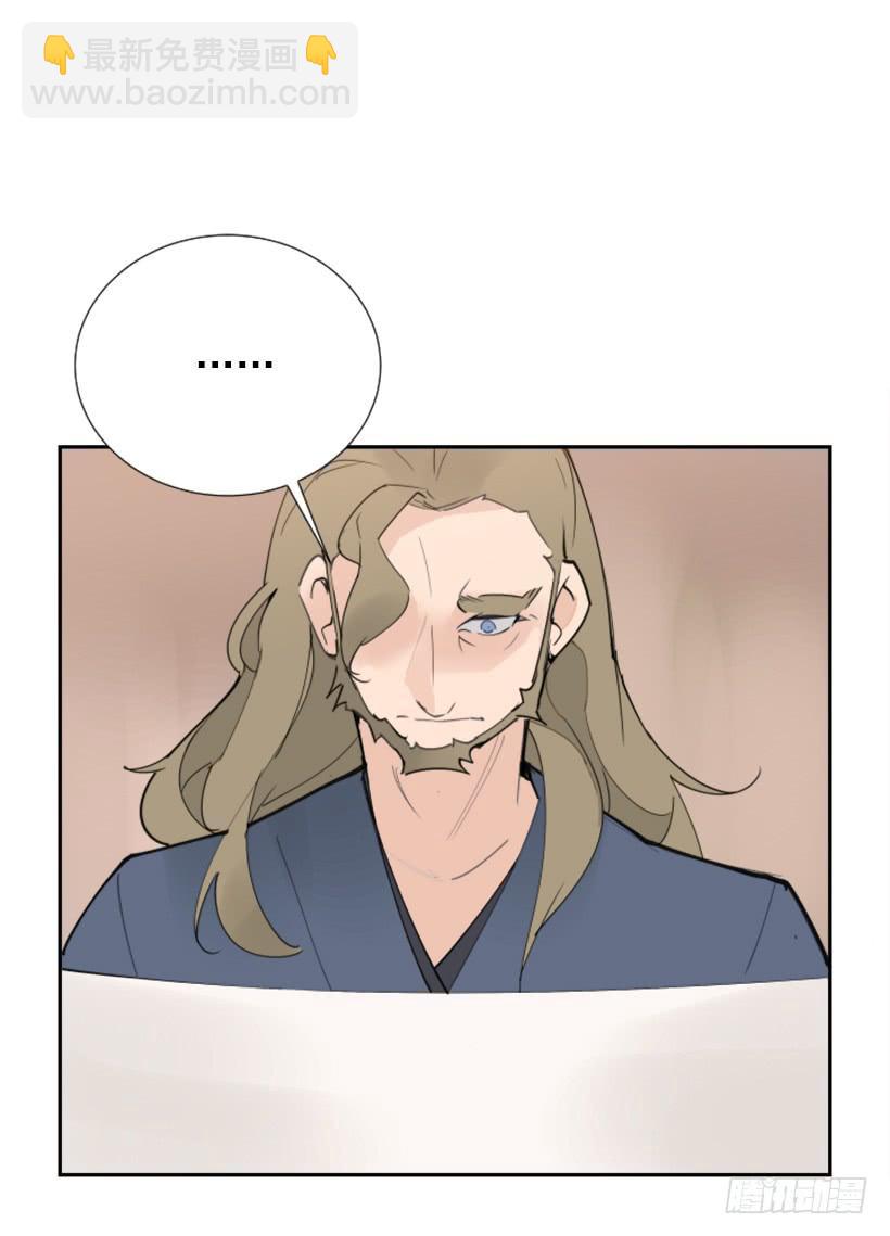 魔劍王 - 天醫之意(2/2) - 1