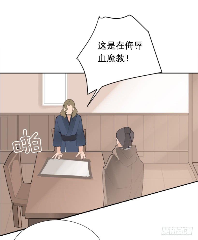 魔劍王 - 天醫之意(2/2) - 2