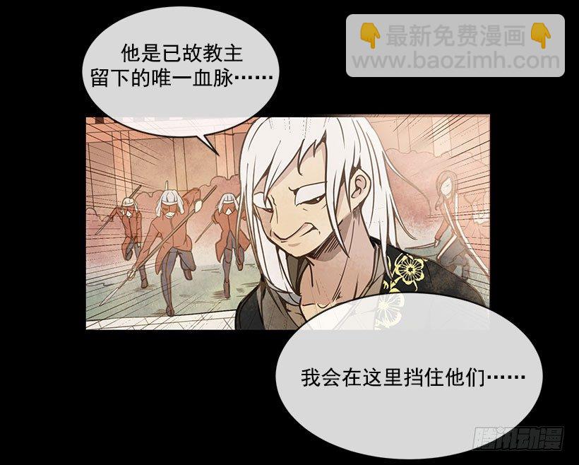 魔劍王 - 唯一的血脈 - 2