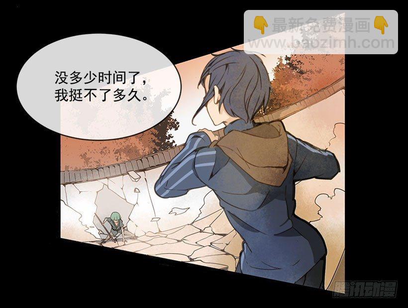 魔劍王 - 唯一的血脈 - 2