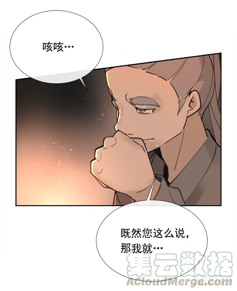 魔劍王 - 邪教出山(1/2) - 3