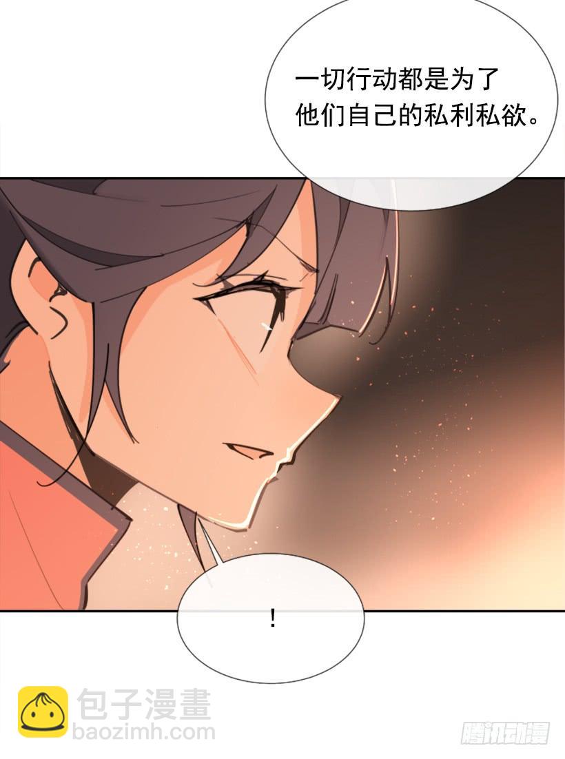 魔劍王 - 邪教出山(1/2) - 6