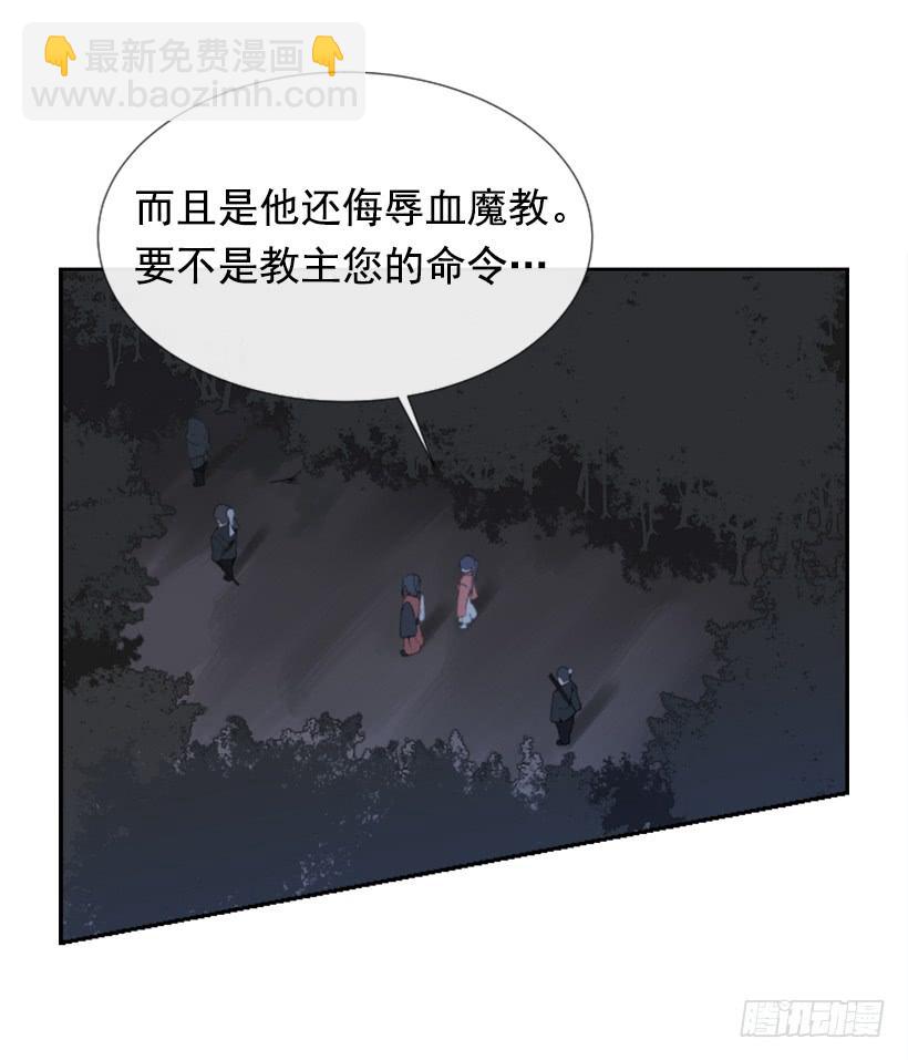 魔劍王 - 邪教出山(1/2) - 6